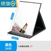 敬平折叠化妆镜子大小号女公主宿舍学生桌面台式便携翻盖式高清梳妆镜便携式用镜 黑色大号