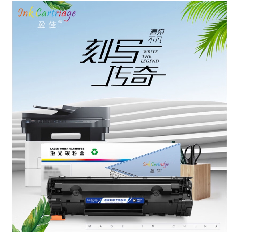盈佳YJ W1370X带芯片黑色硒鼓
