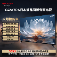 夏普(SHARP) 2T-C42A7DA 42英寸全高清 原装面板杜比音效 64位CPU 1+8G 智能网络液晶平板电视