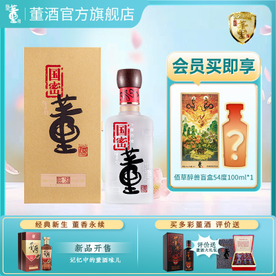 董酒价格_董酒报价_新款折扣-苏宁易购官网董酒官方旗舰店