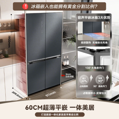 容声 BCD-606WKK1FPGZA 606WILL养鲜冰箱十字对开四开门超薄嵌入式电冰箱家用一级能效