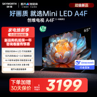 创维65英寸65A4F Mini LED智能电视黑色机身超薄设计支持有线无线网络连接32G大存储