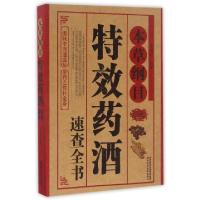 正版新书]本草纲目蔡向红 编著9787536967106