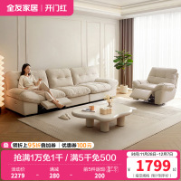 全友家居现代简约奶油风布艺沙发客厅2024新款云朵电动沙发