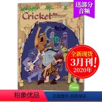 [正版]送部分音频Cricket 蟋蟀童书 2020年3月刊 儿童杂志 美国版故事类杂志期刊