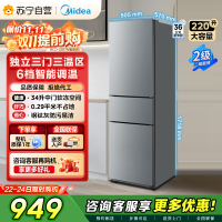 美的(Midea)220升三门三温租房家用客厅宿舍小型冰箱三开门节能省电低音运行以旧换新BCD-220TM[国家补贴]