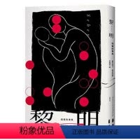 [正版] 原版进口书 黎明:短篇故事集 20 南方家园 塞拉哈汀.德米塔斯 文学小说 短篇故事集 进口原版
