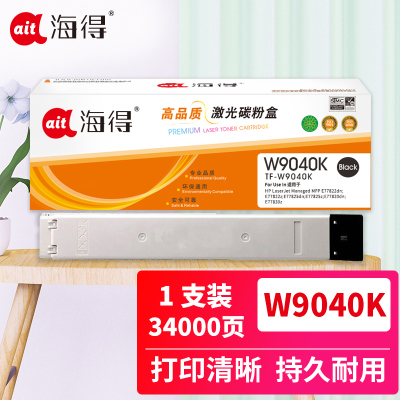 海得W9040MC复印机粉盒TF-W9040K黑色适用惠普77822dn E77825z E77830dn 系列