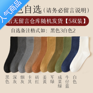 SUNTEK袜子男款冬季中筒袜底吸汗运动高筒袜黑色男士长筒袜秋冬