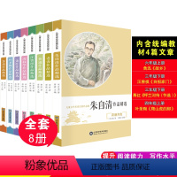 全8册 儿童文学名家经典作品集 [正版]儿童文学名家经典作品精选全集老舍萧红汪曾祺五六年级小学生课外阅读书籍必读老师的书