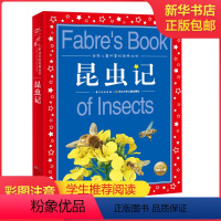 昆虫记 [正版]中国神话故事美绘注音版共享系列单本精读经典国学传承学校阅中国古代寓言故事中国古代神话故事中国民间故事书店
