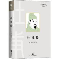 正版新书]四川历史名人丛书 传记系列 杜甫传孙微9787545543469