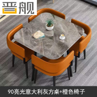 晋舰洽谈桌简约奶茶店桌椅组合休息区谈判桌会客接待桌方桌组合七