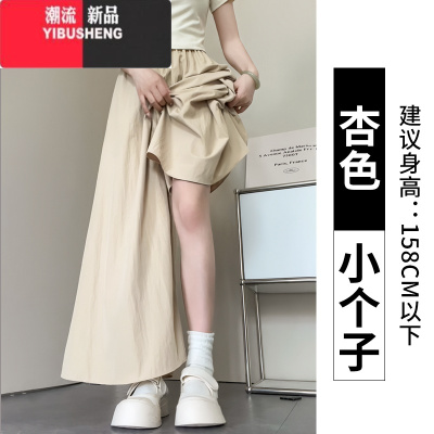 YIBUSHENG山本裙裤女款2024新款小个子高腰垂坠感大码休闲冰丝阔腿裤