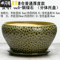 三维工匠28厘米陶瓷花盆特大号植物盆栽花盆君子兰花大花盆陶瓷带托盘 025铜绿石款 外直径约23cm花盆容器