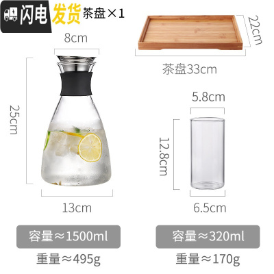 三维工匠北欧家用耐热高温玻璃冷水壶套装创意凉白开水杯子透明瓶欧式扎壶 大号-1500+2个杯子+茶盘凉水壶