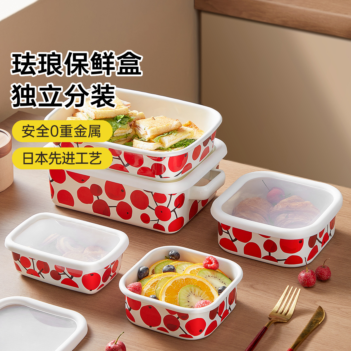 炊大皇珐琅搪瓷保鲜盒加厚搪瓷方盒冰箱保鲜盒带盖水果盒密封盒家用餐盒