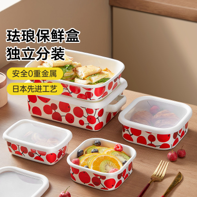 炊大皇珐琅搪瓷保鲜盒加厚搪瓷方盒冰箱保鲜盒带盖水果盒密封盒家用餐盒