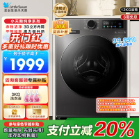 小天鹅(LittleSwan)滚筒洗衣机全自动家用12公斤大容量超薄节能内衣洗TG120V098WDT
