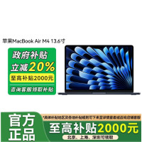 Apple/苹果 MacBook Air 13.6英寸 笔记本电脑 M4芯片 16+256 午夜色