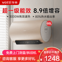 华帝(vatti)电热水器60升储水式家用 一级能效节能 3000W双管速热8.9倍增容出水断电远程遥控 i14025S
