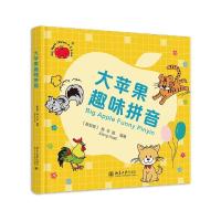 正版新书]大苹果趣味拼音[新加坡]熊华丽 著9787301315446