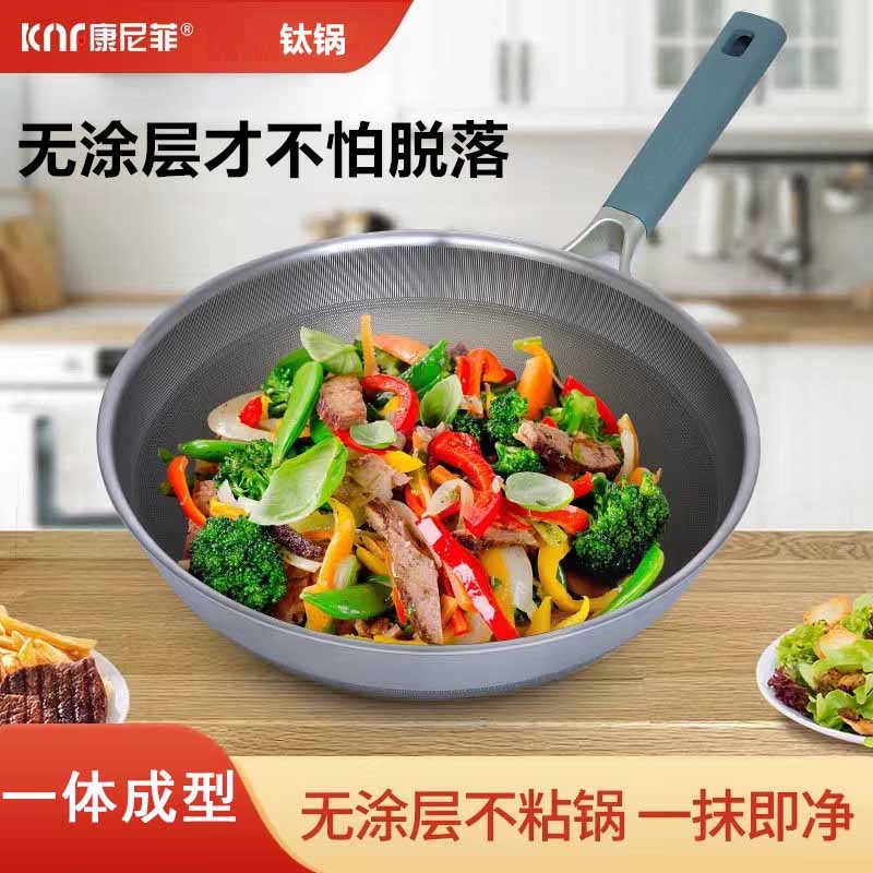 康尼菲无涂层钛锅家用炒锅高颜值炒菜锅双层加厚蜂窝锅电磁炉_32无盖