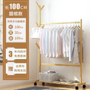 森美人简易衣架落地衣帽架卧室置物架挂衣架衣服的架子家用落地式实木