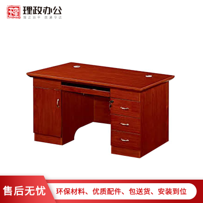 [理政]油漆办公桌 现代中式 油漆办公台 职员桌 油漆班台 中式油漆电脑桌