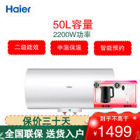 海尔(Haier)电热水器50升2200W速热 隐藏式安装 节省空间 金刚三层胆 安全防电墙 ES50H-LQ5(E)
