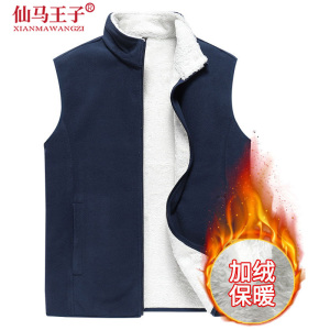 仙马王子 摇粒绒马甲 XMWZ-063 件