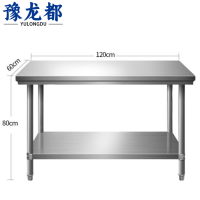 豫龙都操作台1.2m台