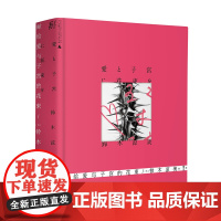献给爱与子宫的花束 铃木凉美自传性随笔上野千鹤子 写于始于极限之前的母女论与叛逆书 一页书系 外国小说文学作品随笔书