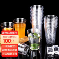 苏宁宜品一次性杯子加厚硬塑料航空杯直筒杯透明饮水杯太空杯200ml*100只