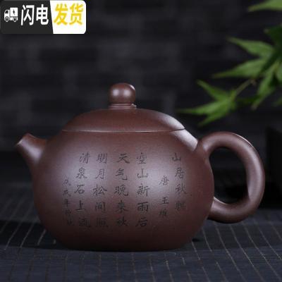 三维工匠正宗宜兴紫砂壶 原矿紫泥 清水泥 特大西施壶 紫泥刻字800茶具