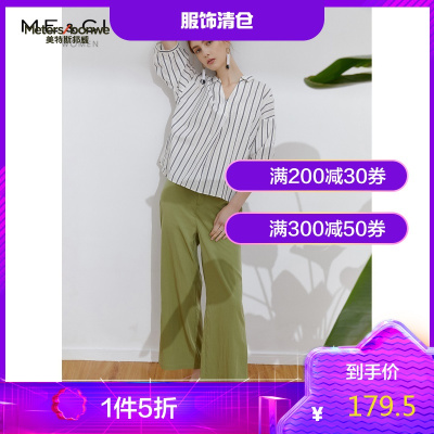 1件5折价：179.5-ME&CITY女装夏季牛油果绿宽松垂感开衩阔腿裤