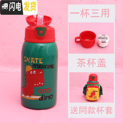 三维工匠可爱斜跨保温杯女带提绳杯子套吸管双盖两用学生儿童便携水杯水壶 红恐龙布包款500送杯刷+吸管刷