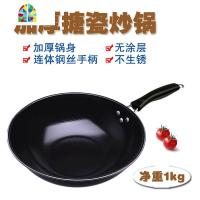 精老式轻便炒菜锅家用轻巧 轻薄 超轻锅不生锈加厚耐用铁平底 FENGHOU 34圆底炒锅