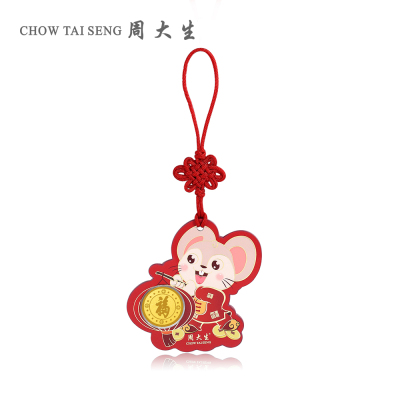 周大生黄金金币吉祥如意鼠年压岁金币投资金送礼车挂吊坠0.18g