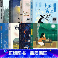 5年级套装8册 [正版]后一个讲故事的人五年级课外书出版集团 黄麦地 奶奶的拇指盾牌 三千年字与词 亮一盏灯 永远讲