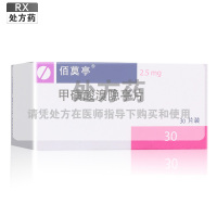 佰莫亭甲磺酸溴隐亭片2.5mg*30片/盒