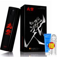 丸奈战魂男用延时喷剂10毫升男士外用延迟喷雾夫妻房事性生活男人成人情趣男性用品