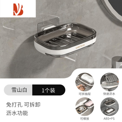 三维工匠浴室香皂盒壁挂式家用卫生间双层沥水置物架创意免打孔旋转肥皂盒 灰色[单抽款 带沥水托盘]1个装