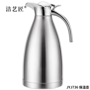 洁艺匠 JYJ736 保温壶 2L(计价单位:个)不锈钢色