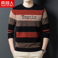 南极人男士长袖针织衫圆领条纹秋冬季保暖打底衫不起球毛衣雪尼尔
