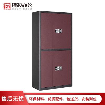 [理政]钢制保密柜 资料档案保密柜 加厚指纹电子锁密码锁保密文件柜 通体文件保险柜