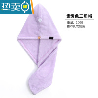 敬平干发帽女吸水毛巾加厚包头巾可爱擦长头发干发巾器速干帽子浴帽 素紫色 单三角帽