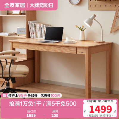 全友家居北欧风红橡木学习书桌工作台卧室客厅大长办公桌子