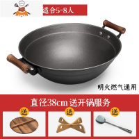 滕州铁锅双耳铸铁锅老式手工炒菜锅家用圆底炒锅无涂层加厚生铁锅 敬平 38cm圆底双耳锅[已开锅]