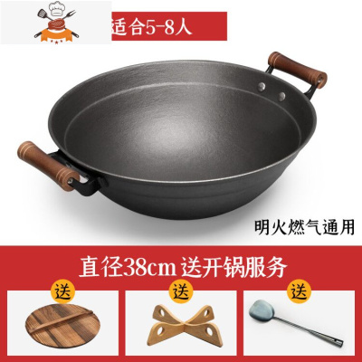 滕州铁锅双耳铸铁锅老式手工炒菜锅家用圆底炒锅无涂层加厚生铁锅 敬平 38cm圆底双耳锅[已开锅]